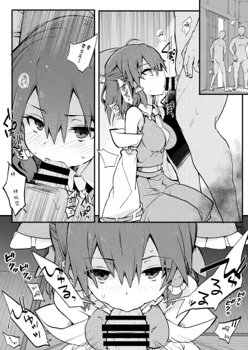 [Tororo] Hakurei Jinja no Yakuharai Fhentai - Page 2