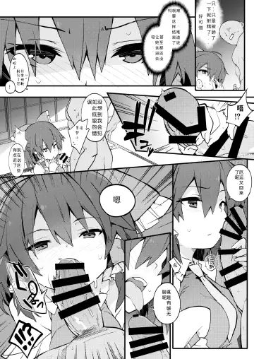 [Tororo] Hakurei Jinja no Yakuharai Fhentai - Page 6