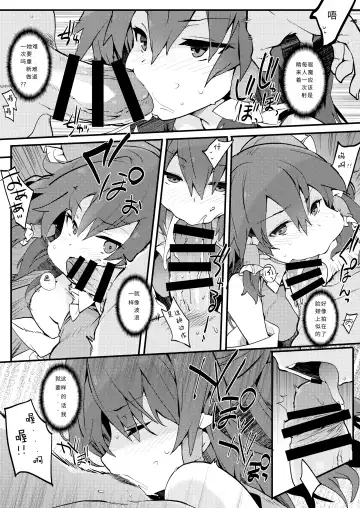 [Tororo] Hakurei Jinja no Yakuharai Fhentai - Page 7