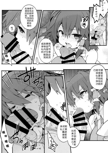 [Tororo] Hakurei Jinja no Yakuharai Fhentai - Page 9