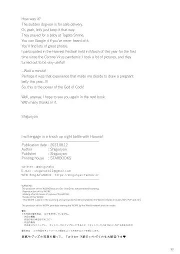 [Shigunyan] Ware, Haruna to Haramase Yasen ni Totsunyuusu!! | I Will Engage in a Knock Up Night Battle with Haruna!! Fhentai - Page 32