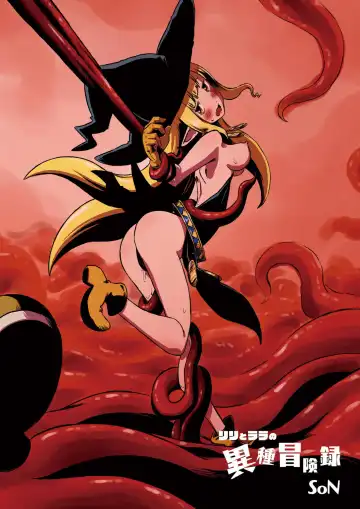 [Son] Lili to Lala no Ishu Bouken Roku | Lily and Lala's Interspecies Adventure Record Fhentai - Page 40