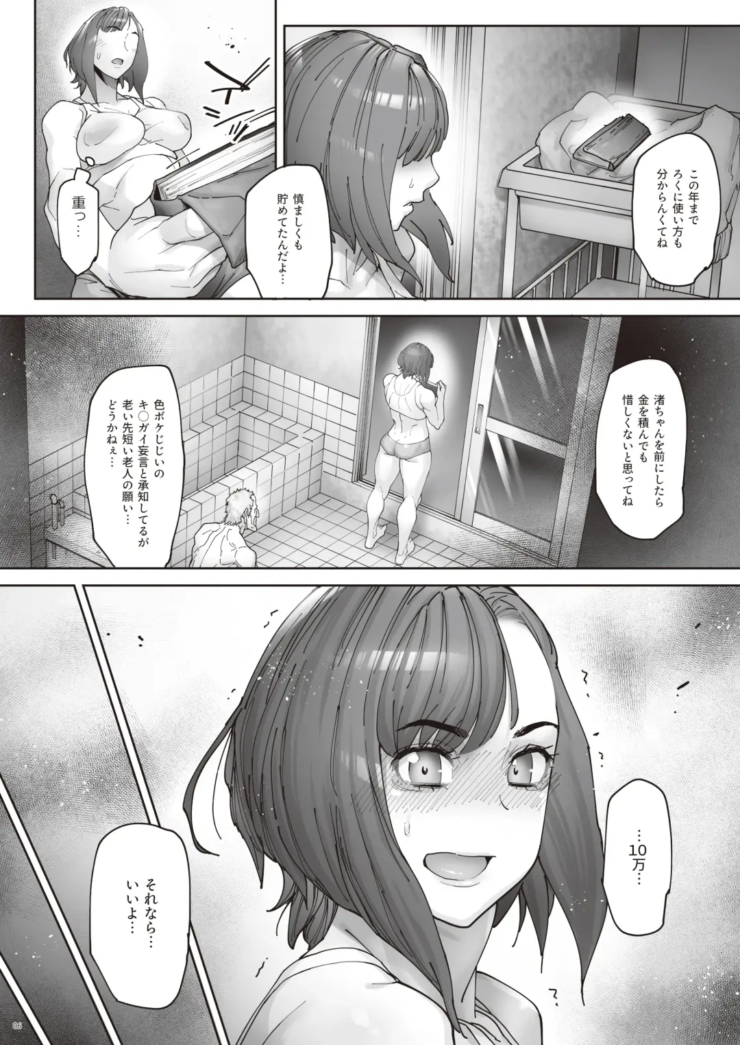 [Bonten] Kaigo Beit de Iroboke Jijii no Gouin na Yokkyuu to Okane no Mae ni Chitai o Sarasu JK Fhentai - Page 7