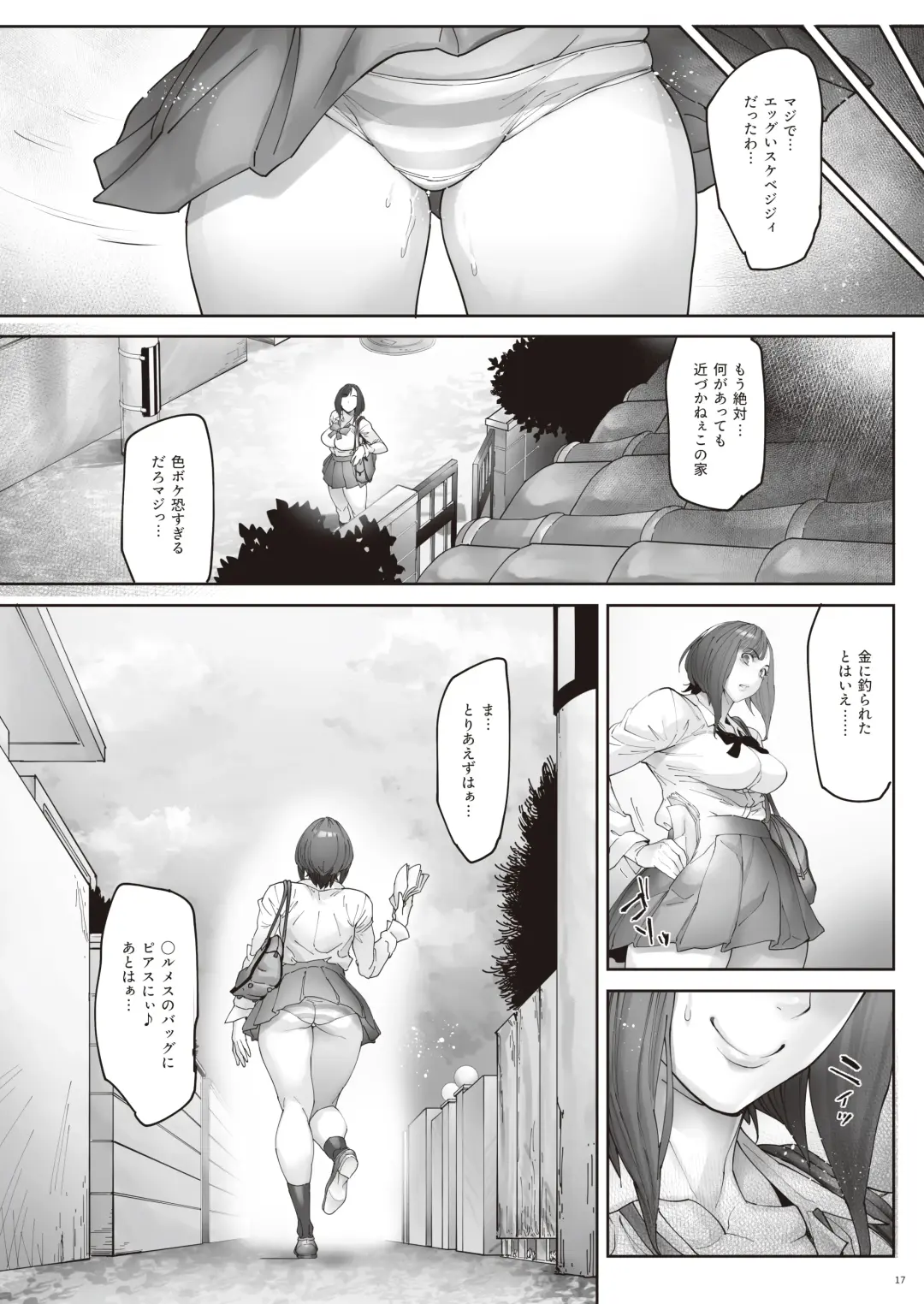 [Bonten] Kaigo Beit de Iroboke Jijii no Gouin na Yokkyuu to Okane no Mae ni Chitai o Sarasu JK Fhentai - Page 18