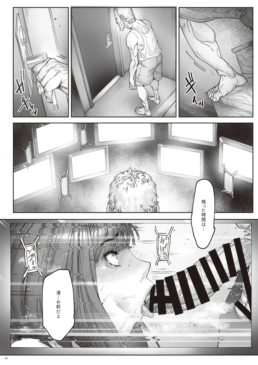 [Bonten] Kaigo Beit de Iroboke Jijii no Gouin na Yokkyuu to Okane no Mae ni Chitai o Sarasu JK Fhentai - Page 19