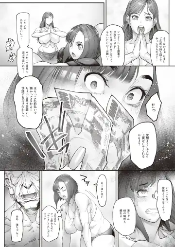 [Bonten] Kaigo Beit de Iroboke Jijii no Gouin na Yokkyuu to Okane no Mae ni Chitai o Sarasu JK Fhentai - Page 4
