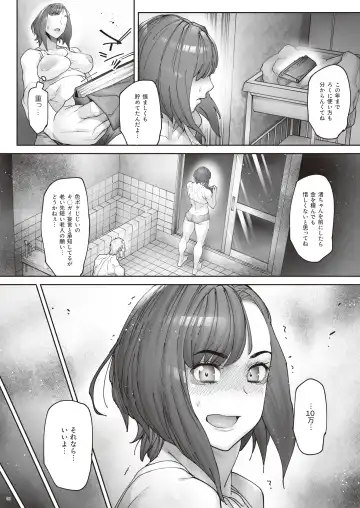 [Bonten] Kaigo Beit de Iroboke Jijii no Gouin na Yokkyuu to Okane no Mae ni Chitai o Sarasu JK Fhentai - Page 7