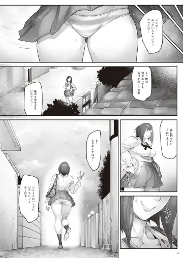 [Bonten] Kaigo Beit de Iroboke Jijii no Gouin na Yokkyuu to Okane no Mae ni Chitai o Sarasu JK Fhentai - Page 18