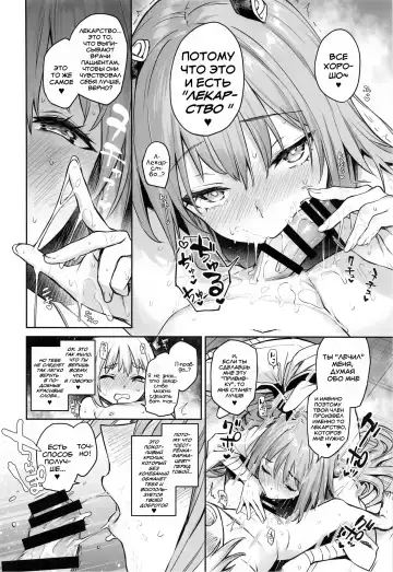 [Michiking] Udonge no Miruku Obadosu - Udonge's Milky Overdose | Молочный Передоз Удонге Fhentai - Page 14