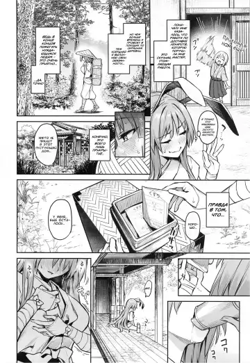 [Michiking] Udonge no Miruku Obadosu - Udonge's Milky Overdose | Молочный Передоз Удонге Fhentai - Page 4