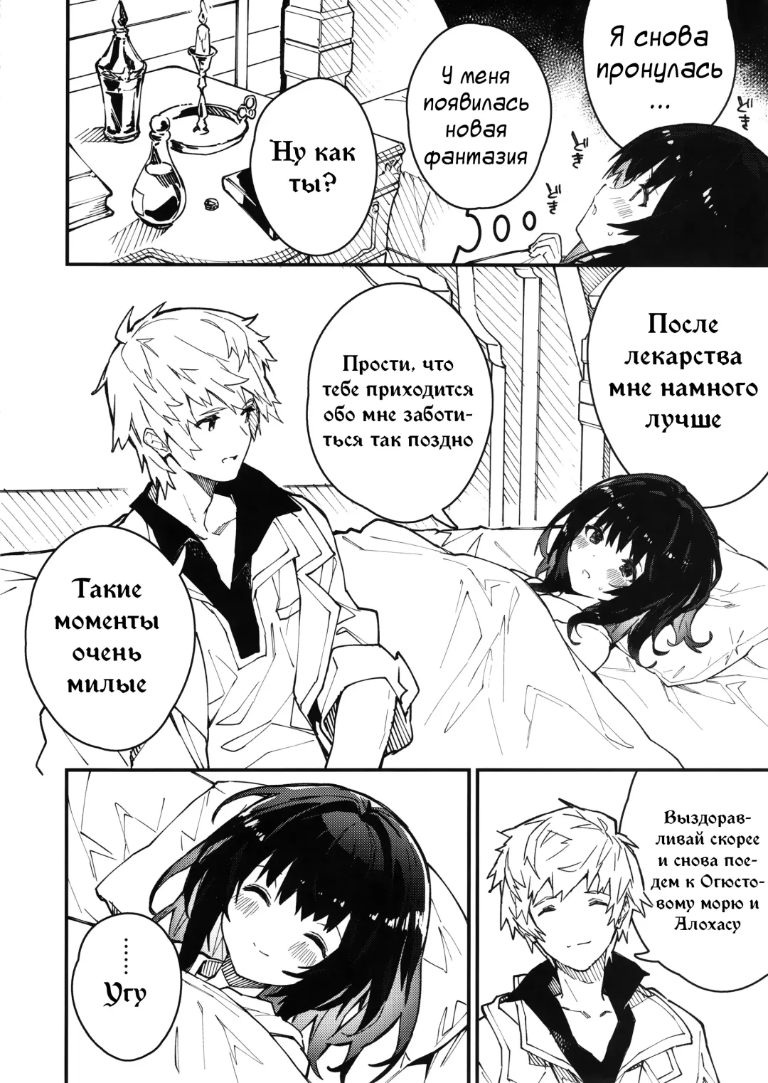 [Sawayaka Samehada] Vikala-chan to Ichaicha suru Hon 3-satsume | Книга о том, как миловаться с Викарой-чан - Глава 3 Fhentai - Page 11