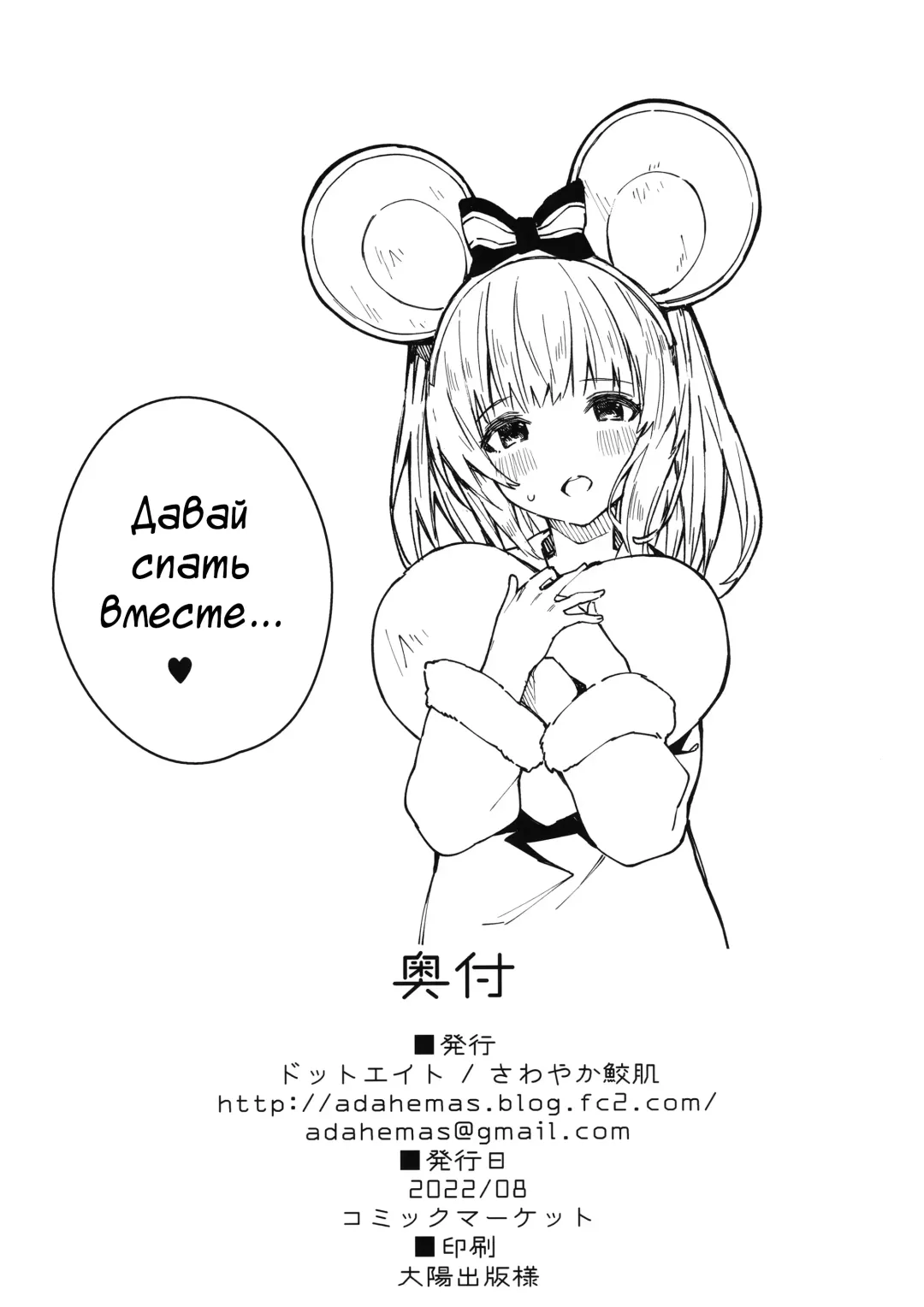 [Sawayaka Samehada] Vikala-chan to Ichaicha suru Hon 3-satsume | Книга о том, как миловаться с Викарой-чан - Глава 3 Fhentai - Page 19