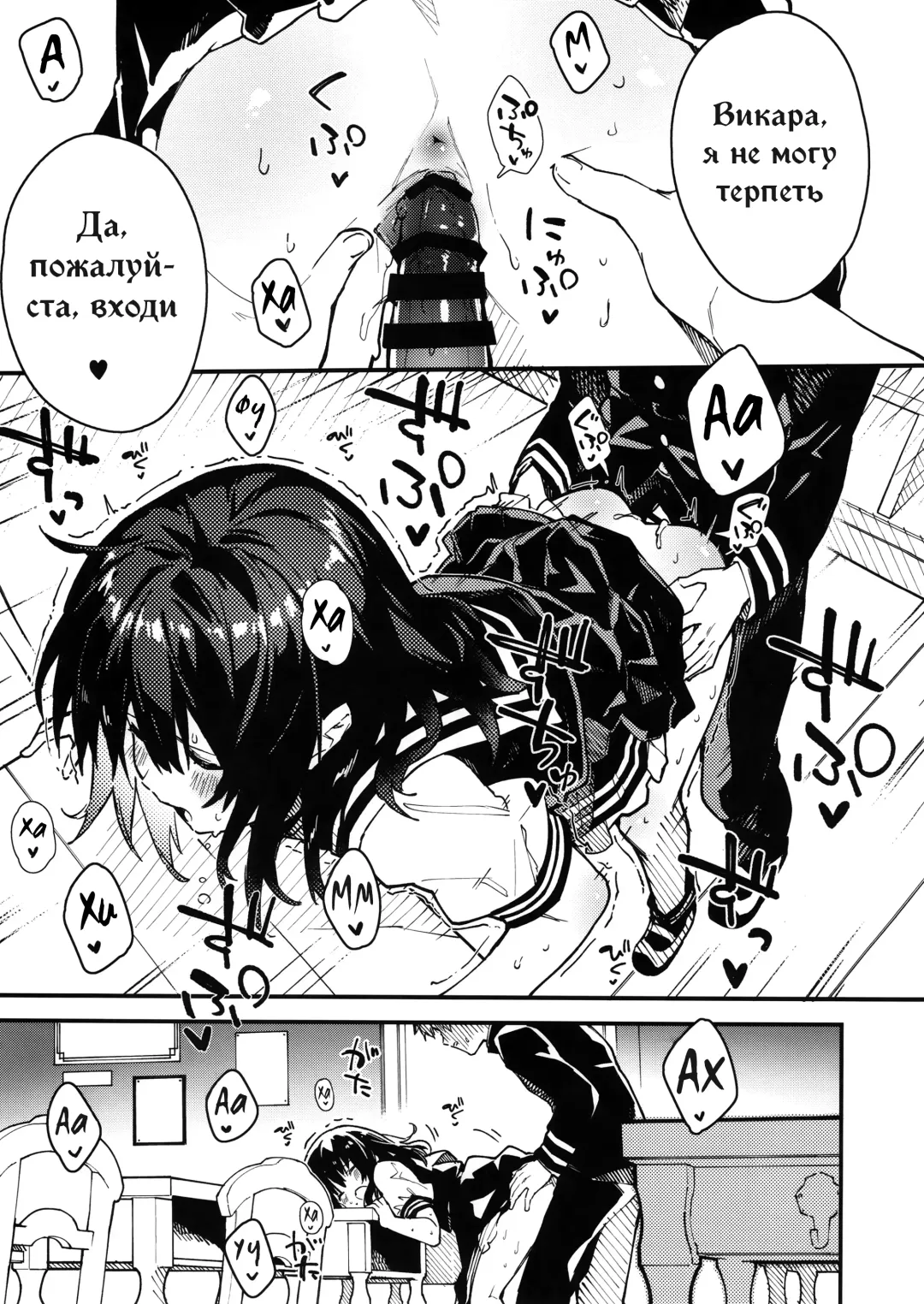 [Sawayaka Samehada] Vikala-chan to Ichaicha suru Hon 3-satsume | Книга о том, как миловаться с Викарой-чан - Глава 3 Fhentai - Page 8