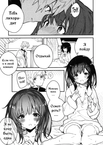 [Sawayaka Samehada] Vikala-chan to Ichaicha suru Hon 3-satsume | Книга о том, как миловаться с Викарой-чан - Глава 3 Fhentai - Page 12