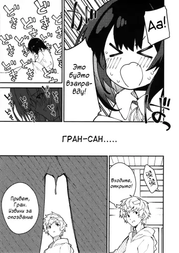 [Sawayaka Samehada] Vikala-chan to Ichaicha suru Hon 3-satsume | Книга о том, как миловаться с Викарой-чан - Глава 3 Fhentai - Page 18