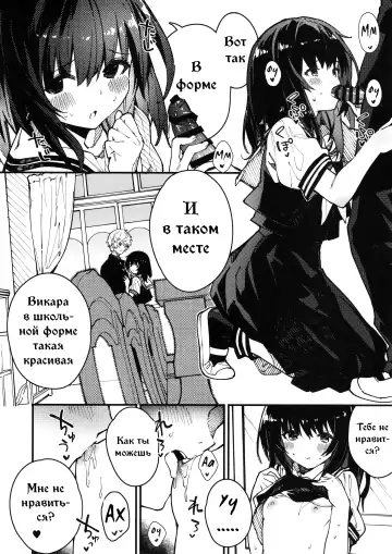 [Sawayaka Samehada] Vikala-chan to Ichaicha suru Hon 3-satsume | Книга о том, как миловаться с Викарой-чан - Глава 3 Fhentai - Page 5