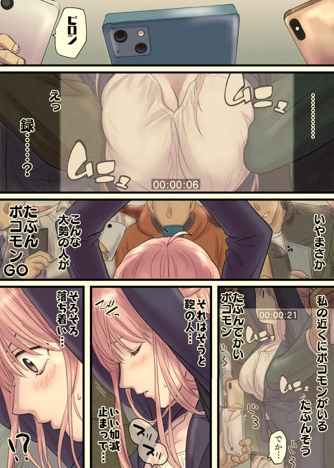 Ane No Manin Densha Fhentai - Page 2