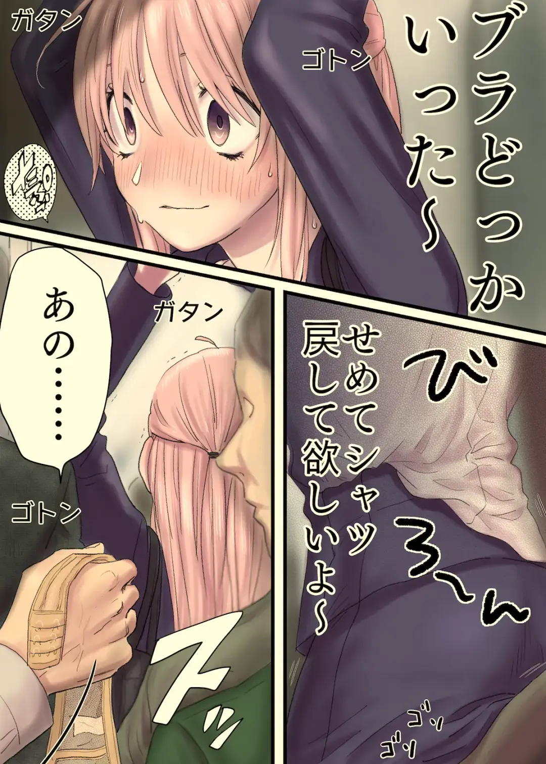 Ane No Manin Densha Fhentai - Page 4