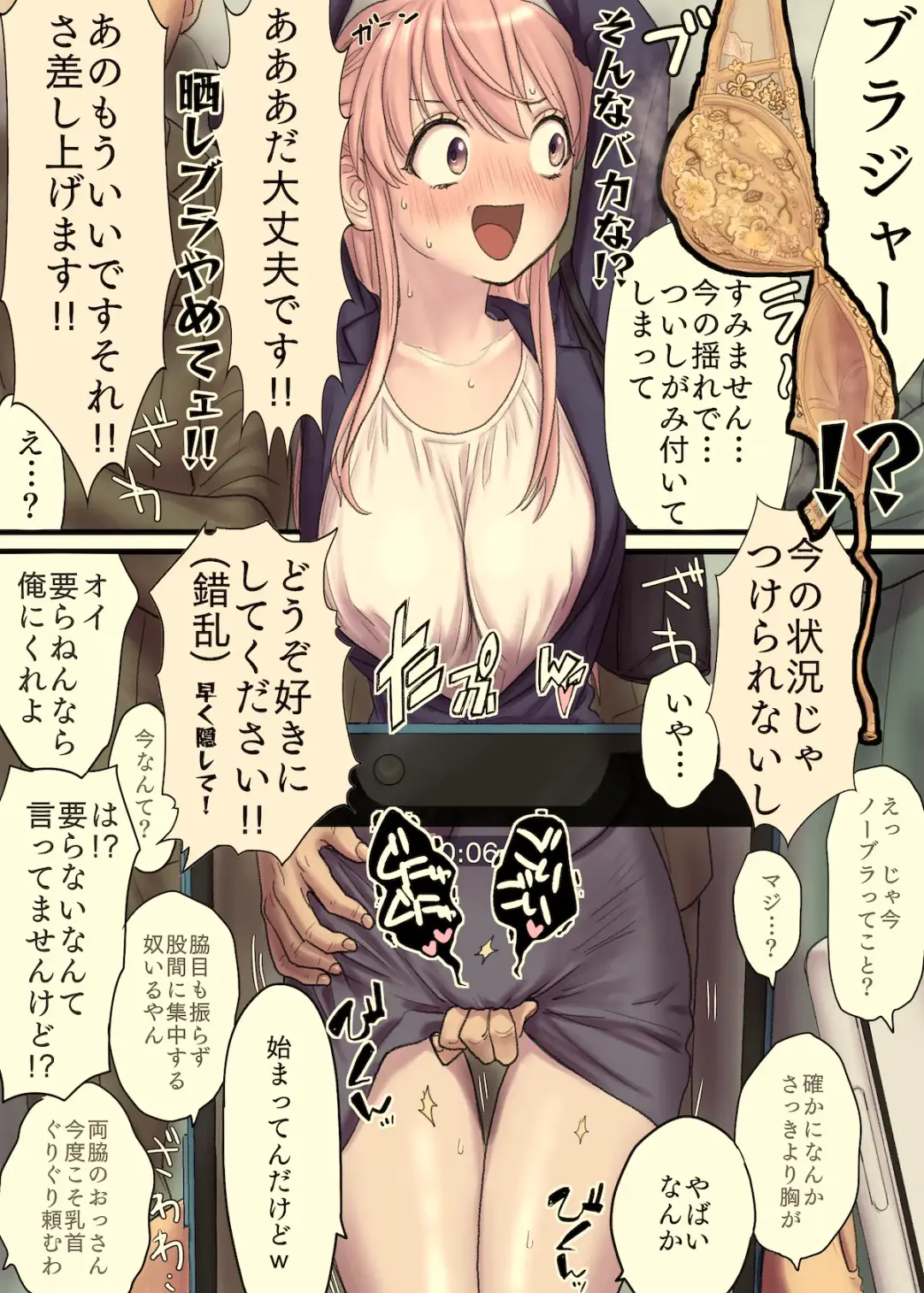 Ane No Manin Densha Fhentai - Page 5