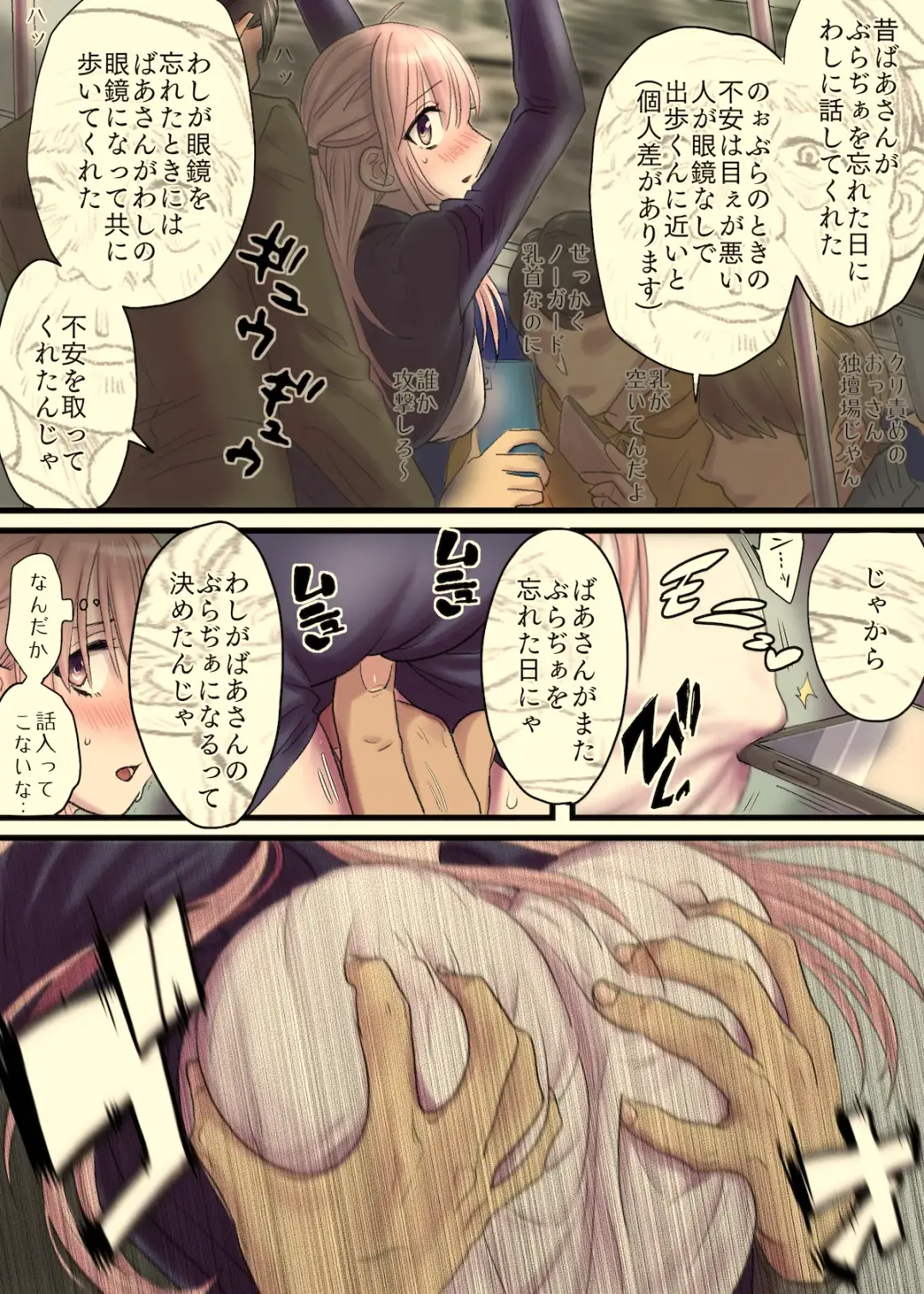 Ane No Manin Densha Fhentai - Page 7