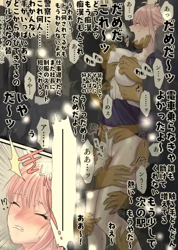 Ane No Manin Densha Fhentai - Page 15