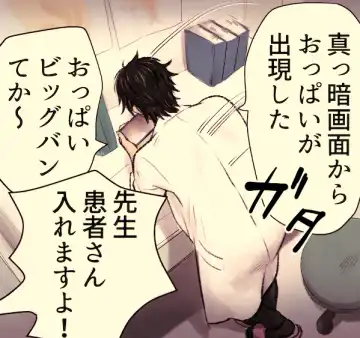 Ane No Manin Densha Fhentai - Page 25