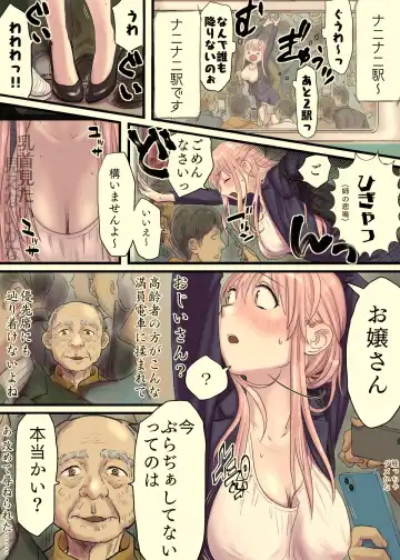 Ane No Manin Densha Fhentai - Page 6