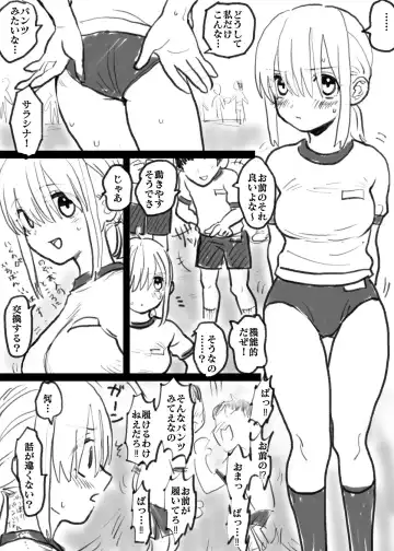 Rokushamendan Fhentai - Page 27