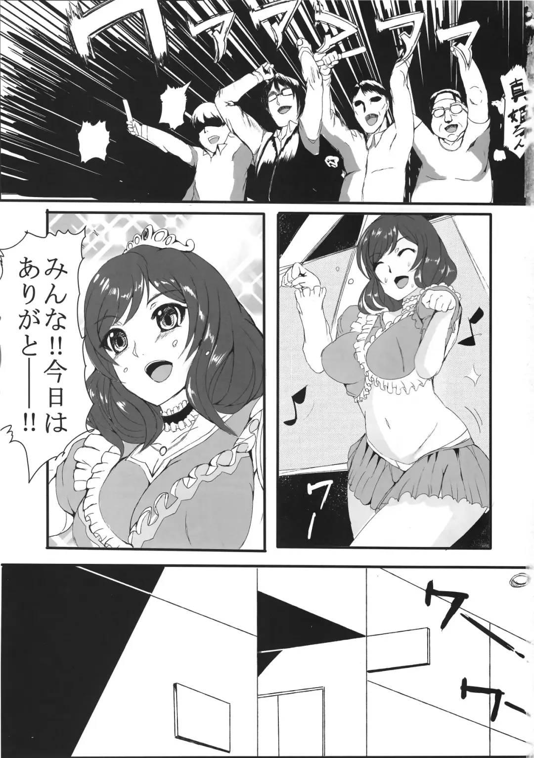 [Koutyamaru] Please! Help me!! Fhentai - Page 2