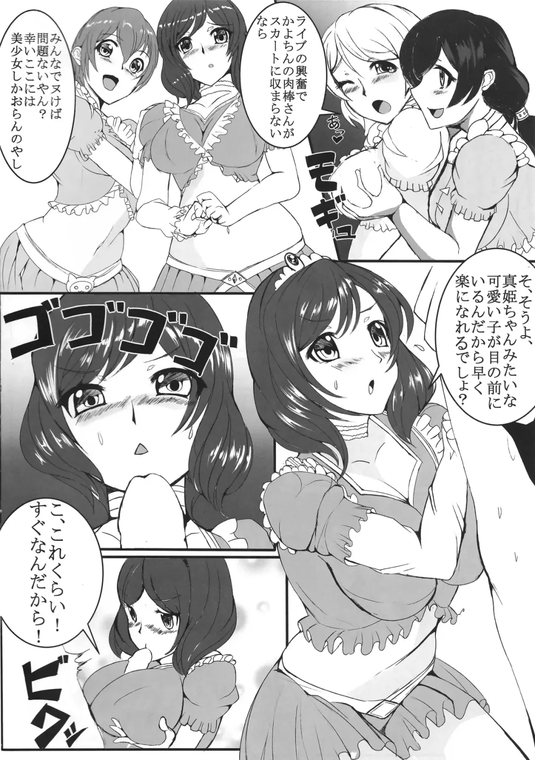 [Koutyamaru] Please! Help me!! Fhentai - Page 5