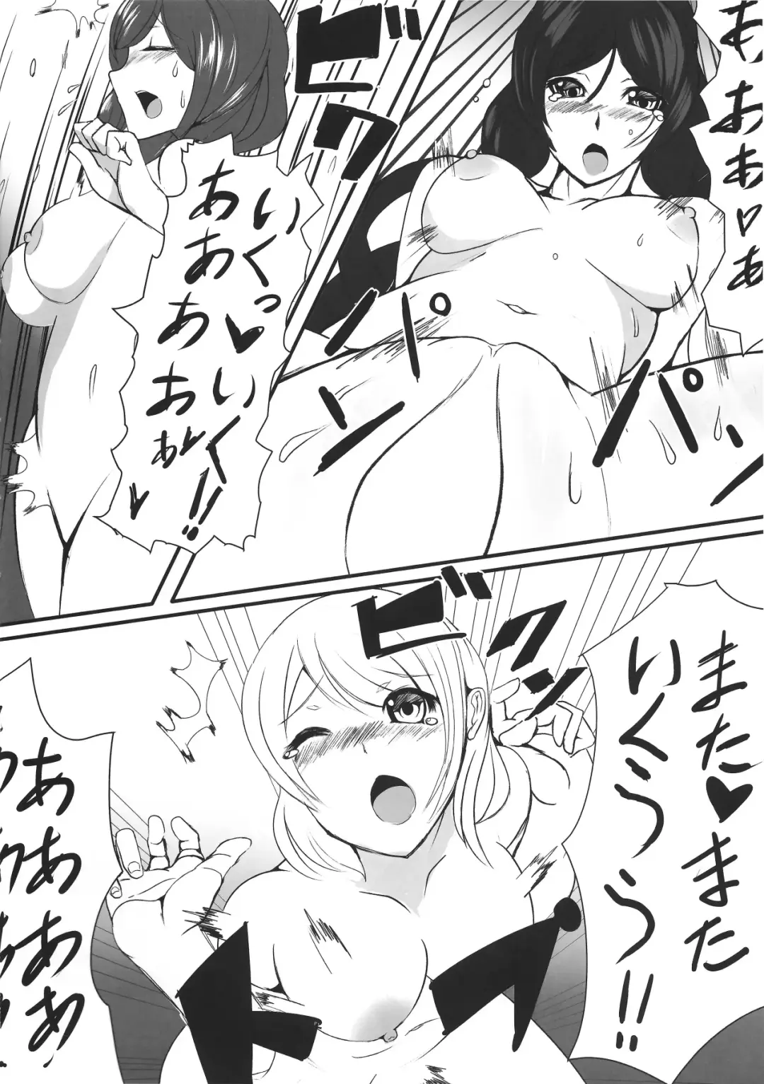[Koutyamaru] Please! Help me!! Fhentai - Page 15