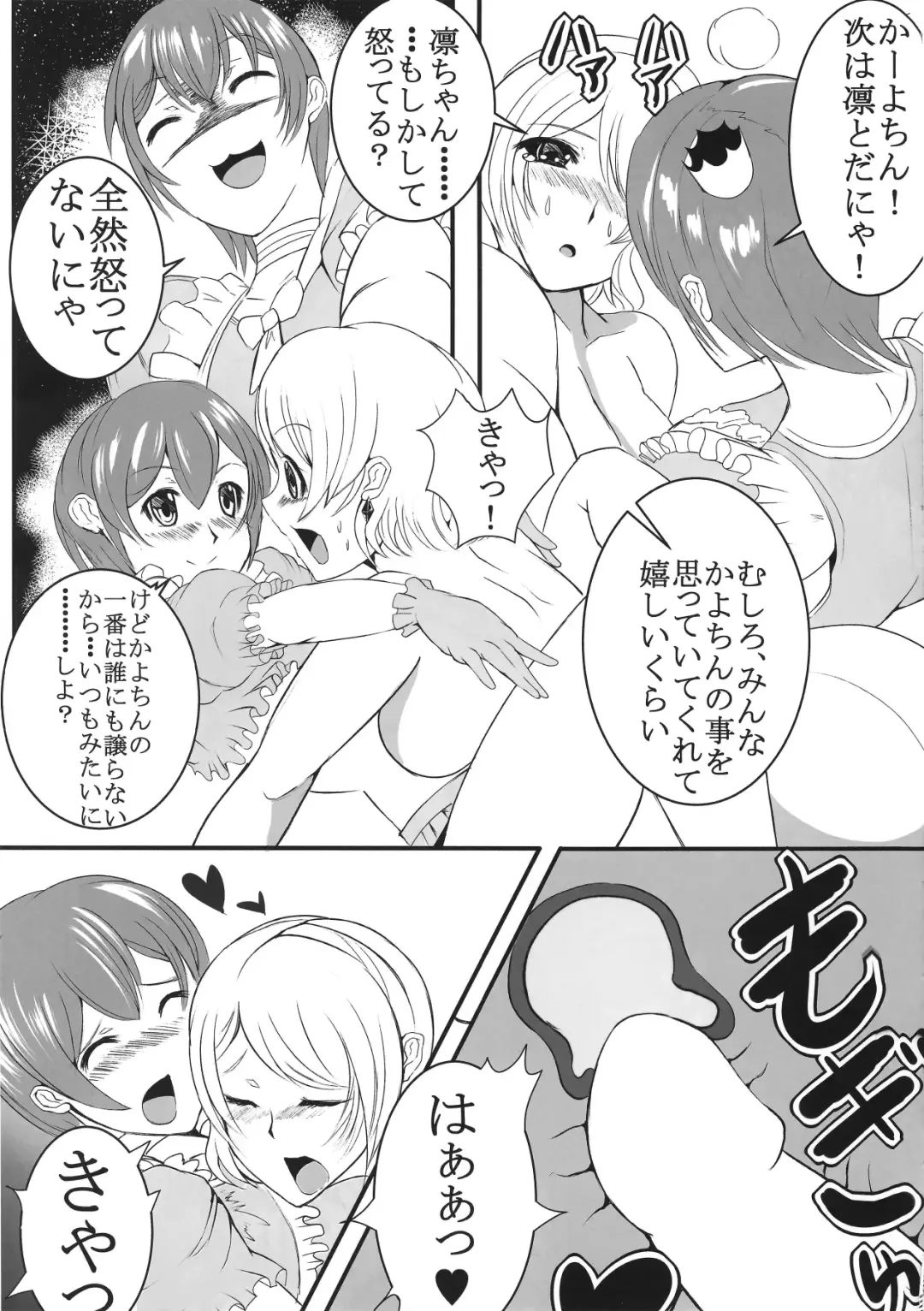 [Koutyamaru] Please! Help me!! Fhentai - Page 16