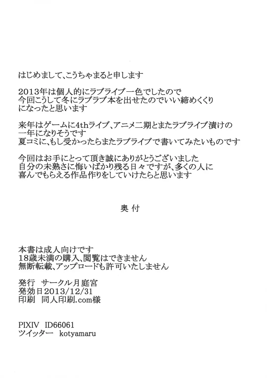 [Koutyamaru] Please! Help me!! Fhentai - Page 19