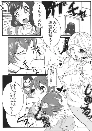 [Koutyamaru] Please! Help me!! Fhentai - Page 3