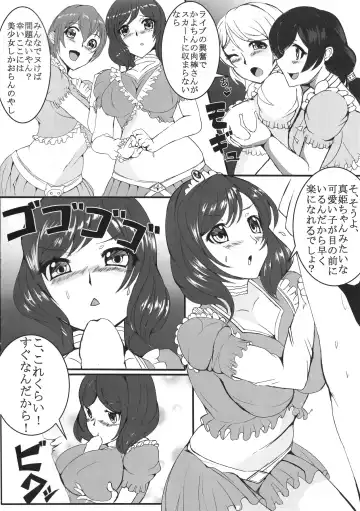 [Koutyamaru] Please! Help me!! Fhentai - Page 5