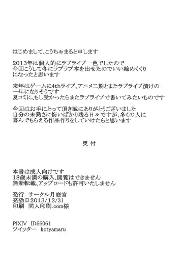 [Koutyamaru] Please! Help me!! Fhentai - Page 19