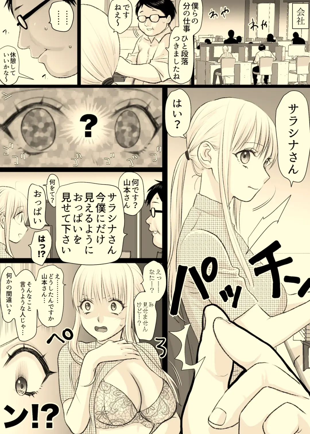 Hi Genjitsu Fhentai - Page 1