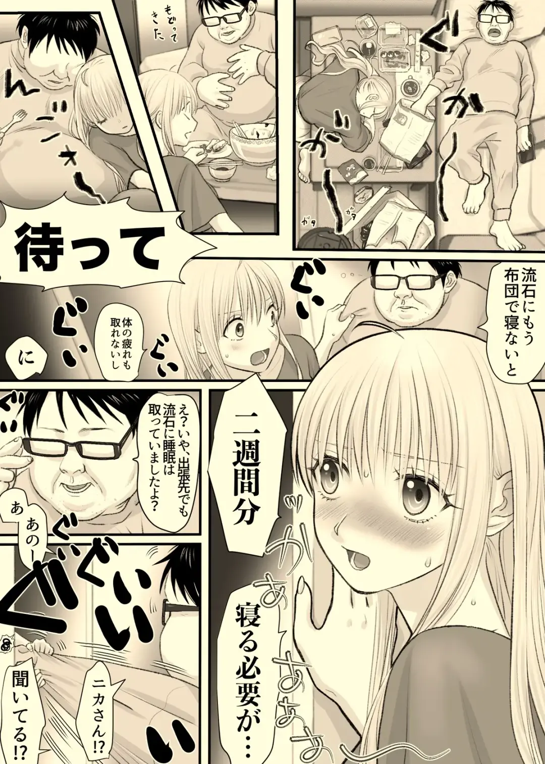 Hi Genjitsu Fhentai - Page 37