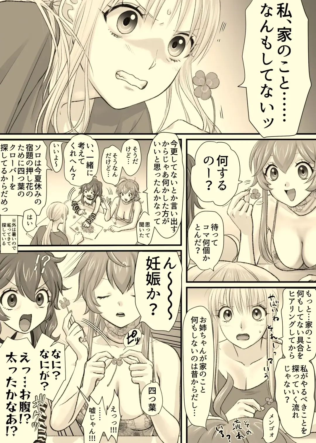 Hi Genjitsu Fhentai - Page 38