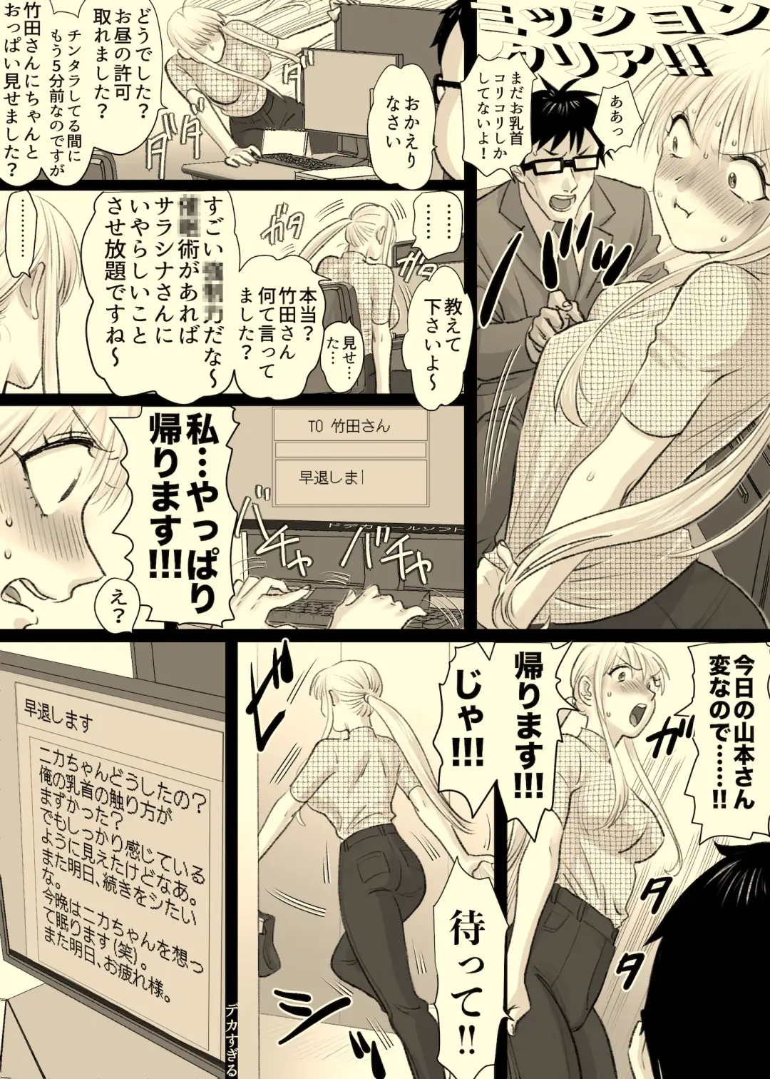 Hi Genjitsu Fhentai - Page 5