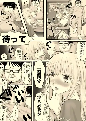 Hi Genjitsu Fhentai - Page 37