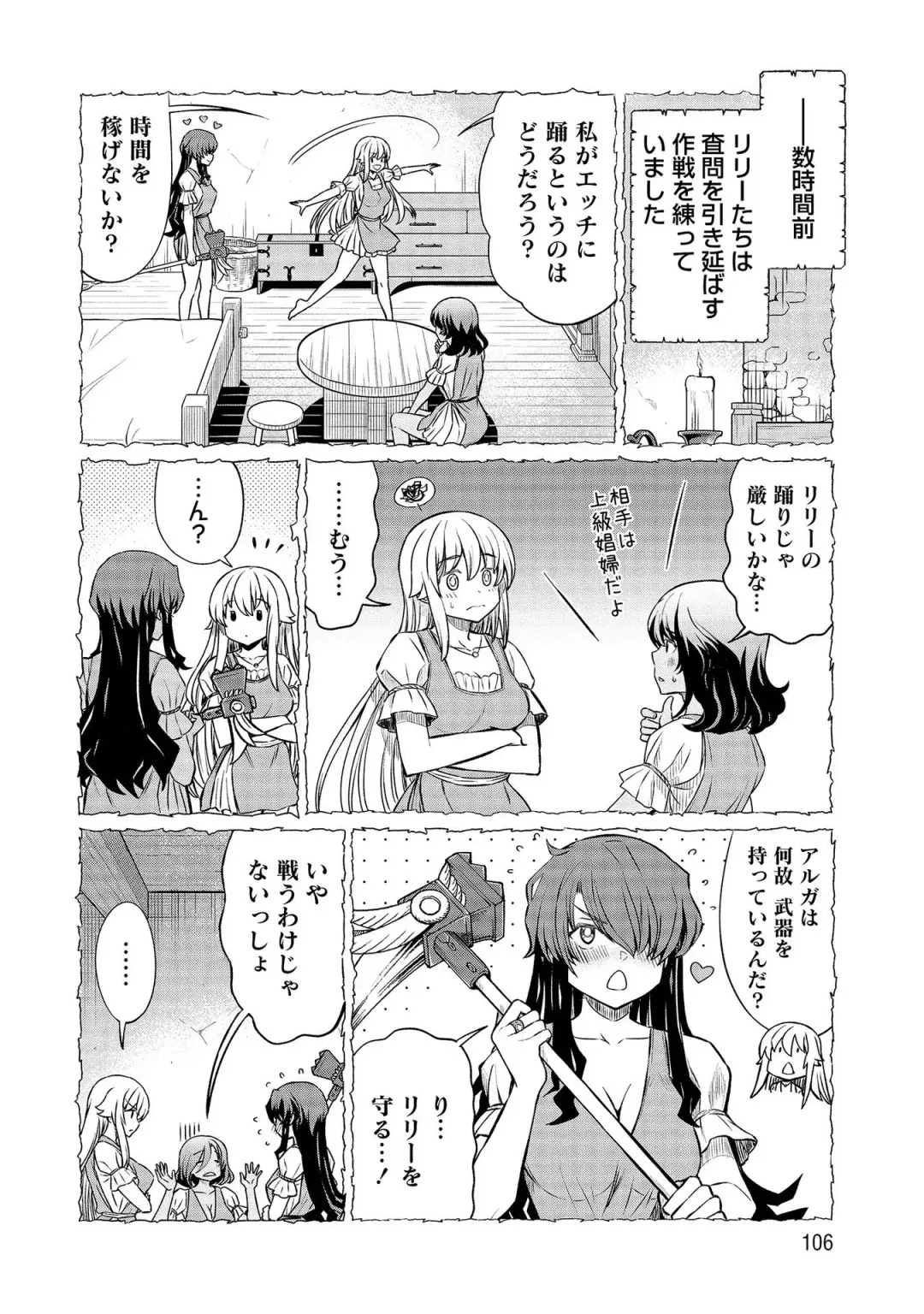 [Hinaki] Kukkorose no Himekishi to nari, Yuri Shoukan de Hataraku koto ni Narimashita vol.3 Fhentai - Page 106