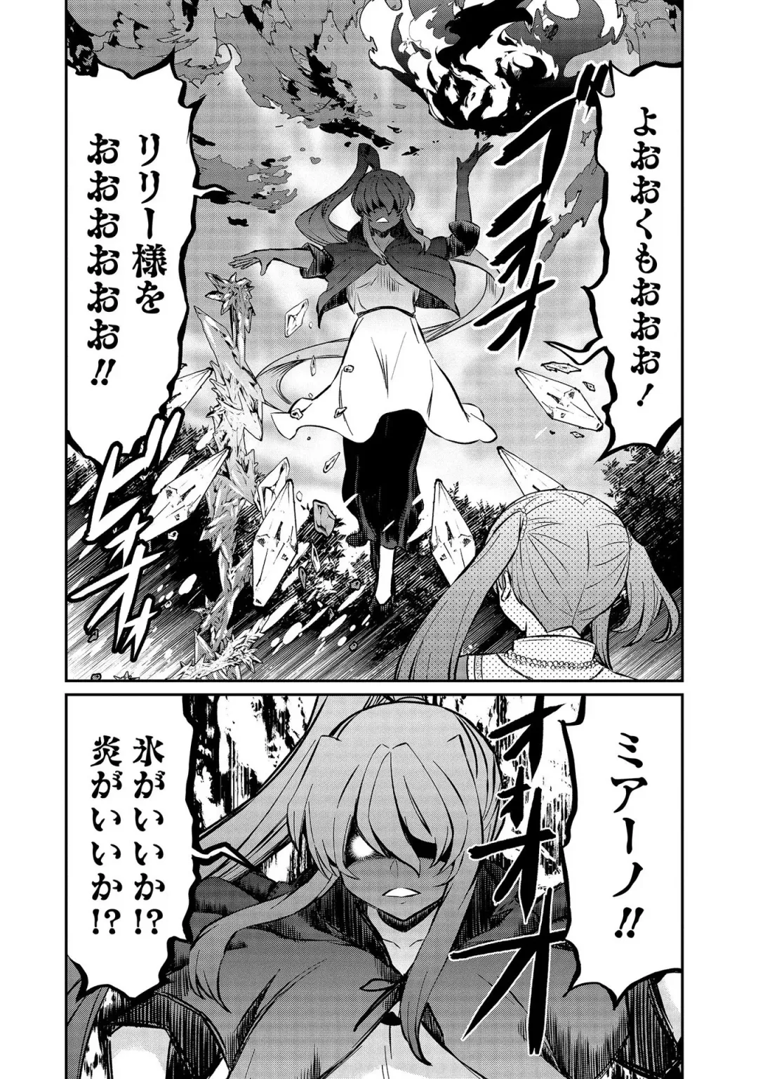 [Hinaki] Kukkorose no Himekishi to nari, Yuri Shoukan de Hataraku koto ni Narimashita vol.3 Fhentai - Page 118