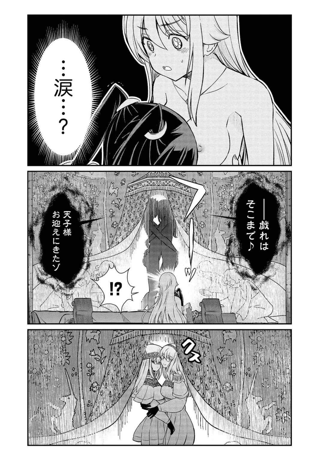 [Hinaki] Kukkorose no Himekishi to nari, Yuri Shoukan de Hataraku koto ni Narimashita vol.3 Fhentai - Page 12