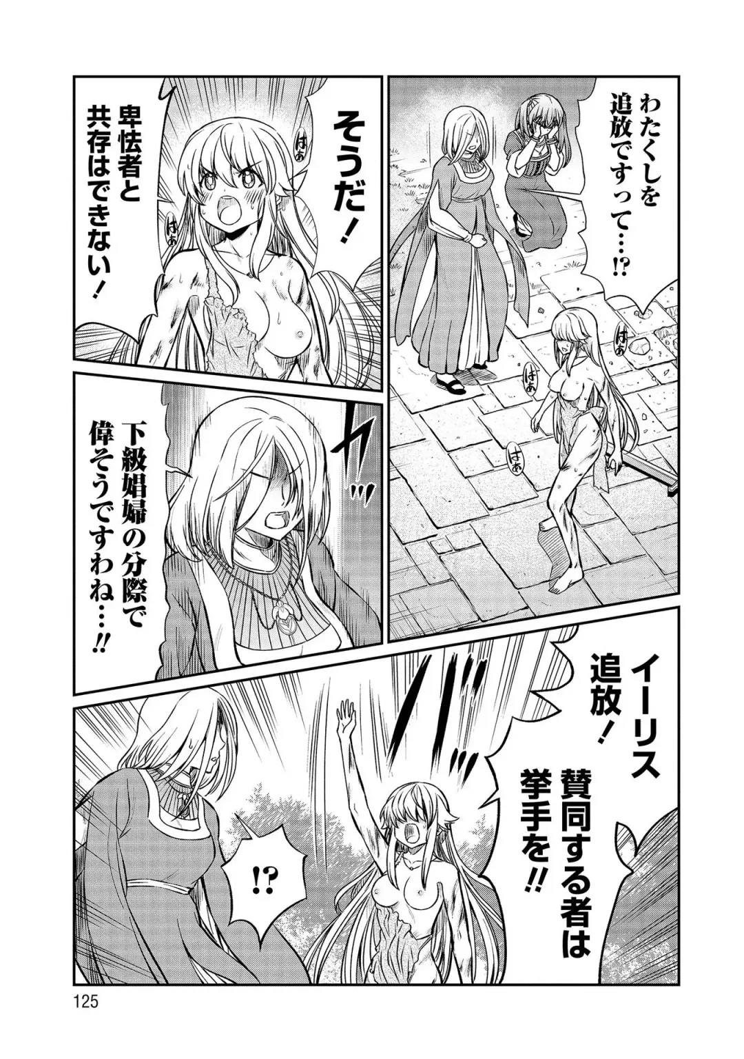 [Hinaki] Kukkorose no Himekishi to nari, Yuri Shoukan de Hataraku koto ni Narimashita vol.3 Fhentai - Page 125