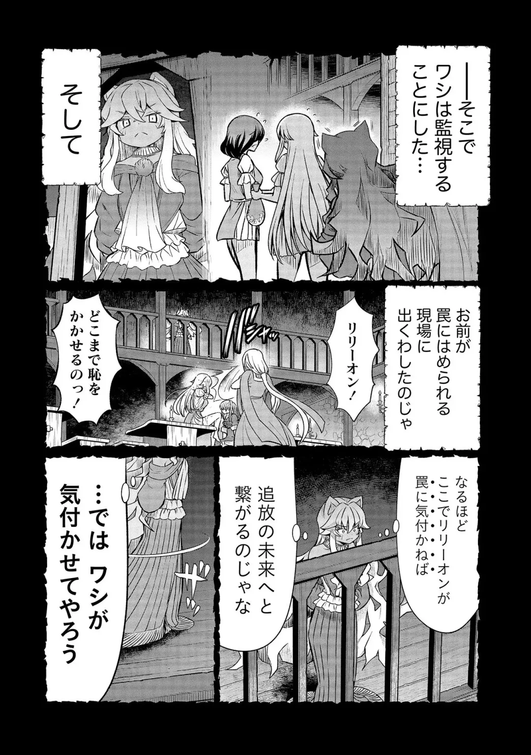[Hinaki] Kukkorose no Himekishi to nari, Yuri Shoukan de Hataraku koto ni Narimashita vol.3 Fhentai - Page 128