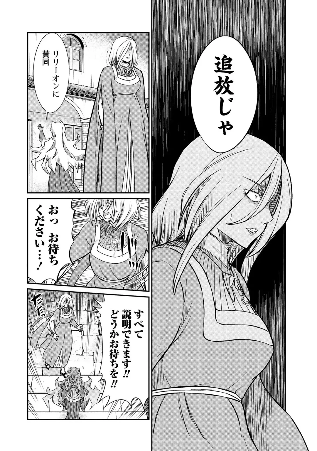 [Hinaki] Kukkorose no Himekishi to nari, Yuri Shoukan de Hataraku koto ni Narimashita vol.3 Fhentai - Page 132