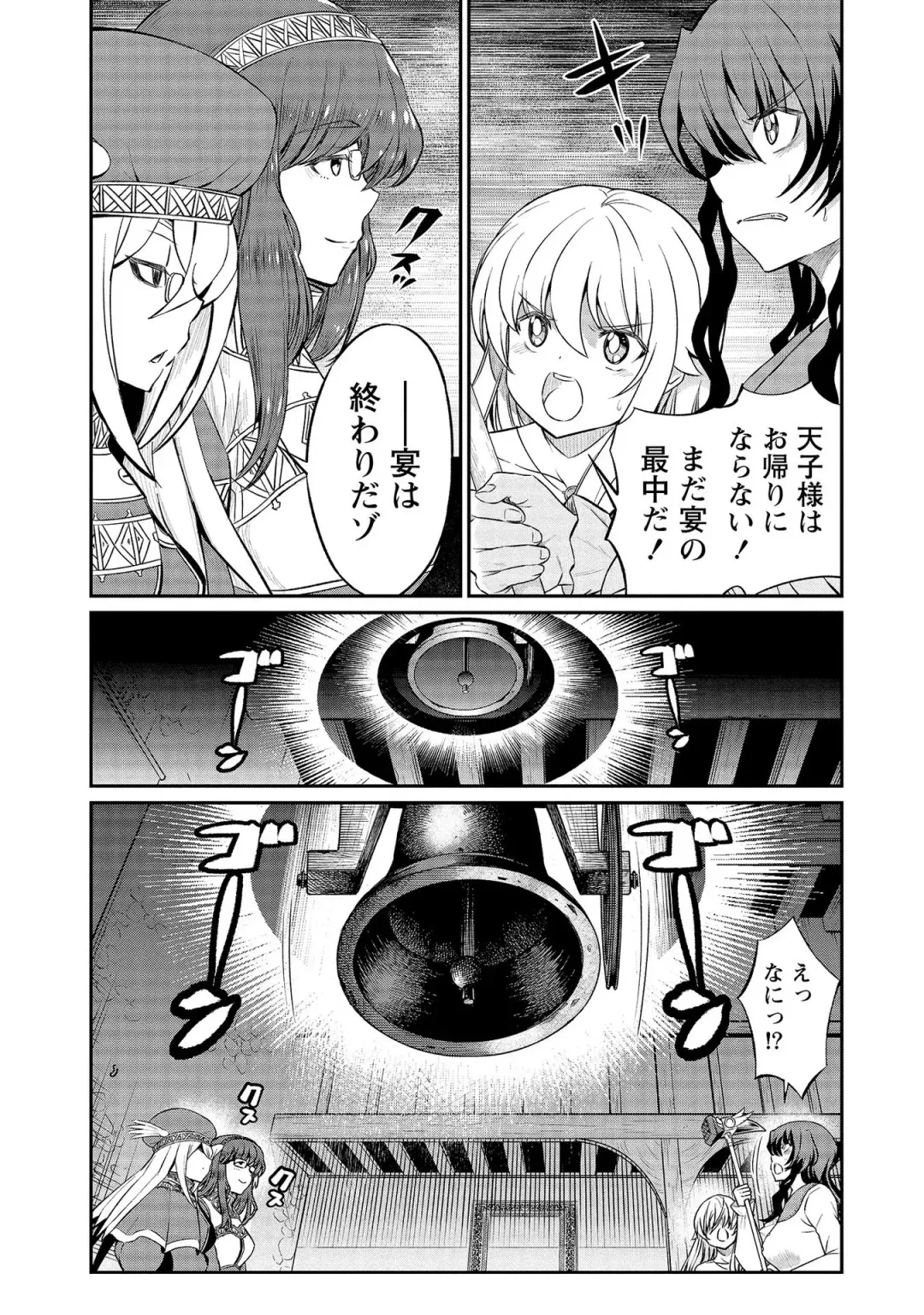 [Hinaki] Kukkorose no Himekishi to nari, Yuri Shoukan de Hataraku koto ni Narimashita vol.3 Fhentai - Page 15