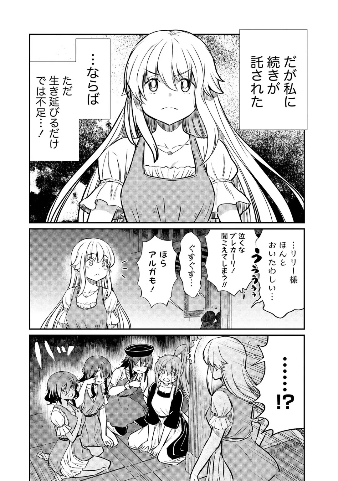 [Hinaki] Kukkorose no Himekishi to nari, Yuri Shoukan de Hataraku koto ni Narimashita vol.3 Fhentai - Page 152