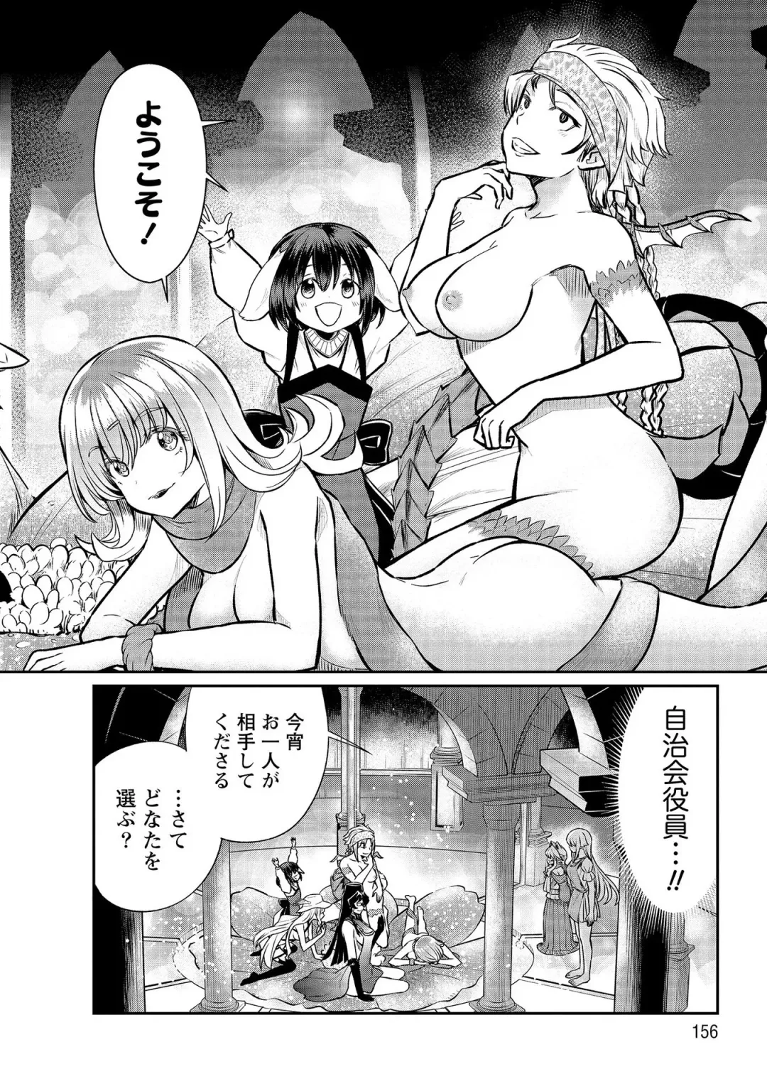 [Hinaki] Kukkorose no Himekishi to nari, Yuri Shoukan de Hataraku koto ni Narimashita vol.3 Fhentai - Page 156